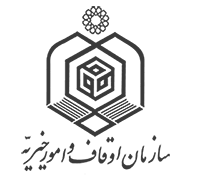 سازمان اوقاف و امور خیریه مشهد